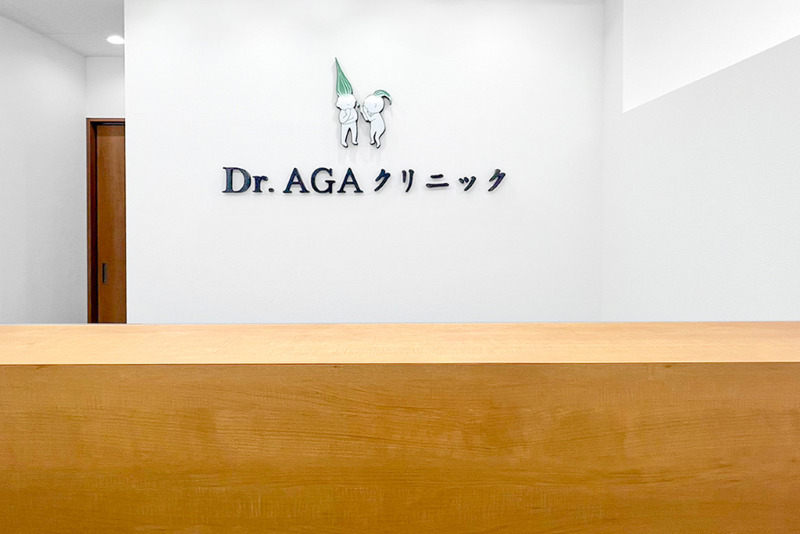 口コミ評価のレビューでわかったDr.AGAクリニック名古屋院の特長